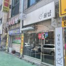 석삼말로2 이미지