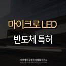 길국제특허법률사무소