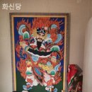 화신당 이미지
