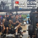 짐 다운 GYM | 다낭 미케비치 로컬 감성 헬스장 일일권 피그짐 PIG GYM