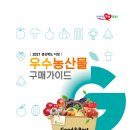 의성군농협쌀조합공동사업법인 이미지