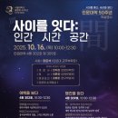 서울대-관악-자연과학대학