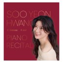경성대학교컨서트홀 | [25.11.19] 황수연 피아노 독주회 (예술의전당 인춘아트홀)