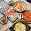 더스윙블랙 명지국제신도시점 | 명지 국제신도시 맛집 추천 소복회 웨이팅할만한 숙성회 맛집