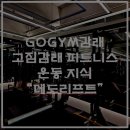 고짐감래