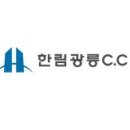 (주)한림개발 이미지