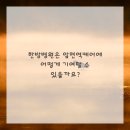 우리한방병원 이미지