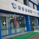 파랑새약국 이미지