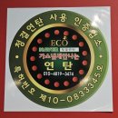 제주연탄구이 | 대전연탄구이 유천동 흥부연탄구이 제주흑돼지 제대로 맛 본 후기