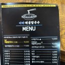 아라칼국수 이미지