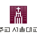 재단법인성모성심수도회 | [사제인사] 서울대교구, 2월 19일 부
