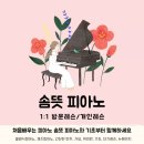 솜피아노