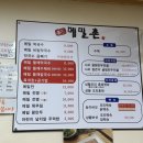 우리메밀촌(본점)