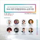 제주국제합창축제 이미지