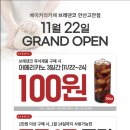브레댄코(안산고잔점) 이미지