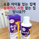 우리아이 면역up/복합기능성《하이키즈100》감기예방 이미지