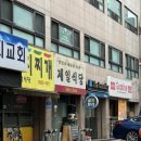 서오리 | [가양동 제일식당] 저렴한 노포 식당 7년 만에 재방문 후기