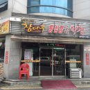 참나무통삼겹막창 이미지