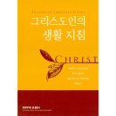네비게이토 출판사