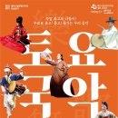 토요국악나들이 네이버블로그