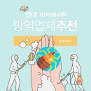 [빈대퇴치] 빈대 방역업체 추천 BEST 3