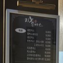 지노돈까스 이미지