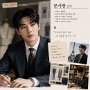 《1978 런웨이》 제10화 ― 문서랑 이미지