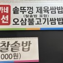 대산숯불갈비 이미지