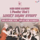 3RD MINI ALBUM [Feelin' Hot] LUCKY DRAW EVENT - DanalEnt Music 이미지