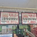 우소축산