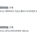 담은 | 다이소 내돈내산 진심담은 후기 🤟🏻🤑💸