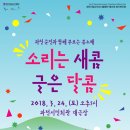 봄소년꿈나무