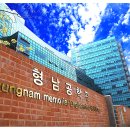 이화중학교 이미지