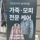 테헤란세탁 이미지