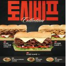 서브웨이