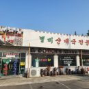 별미순대국전문점 이미지