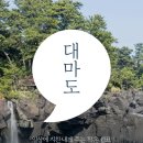 이가야 돈까스 | 📍부산에서 1시간! 대마도 여행 완전정복 – 배편, 여권, 코스, 쇼핑까지