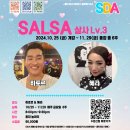 [SDA 2024년 10~11월 강습]★살사 레벨3★ 하토르&혜라(SDA 130기) 이미지