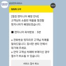 삼선전자 | 삼성전자 평택서비스센터 방문기록(갤럭시S21+베터리교체 비용 64,500원)