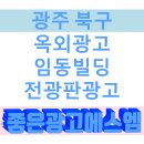 종합광고무등