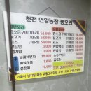 천전언양농장생오리 이미지