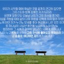 하나님의 교회 영상설교-순종은 구원의 근원이다 이미지