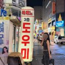 개골짬뽕 | 여름사랑단.🌊💙🫧🪩🤦🏿🦋