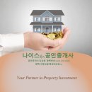 나이스Kim공인중개사사무소 이미지