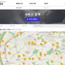 한눈에공인중개사사무소 이미지