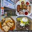 밥집 | 익산 부송동 맛집 양은이네 오징어 보쌈 동태탕 신상 밥집 후기