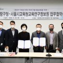 서울특별시교육청교육연구정보원 이미지