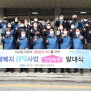 자활센터 발대식 이미지