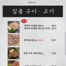 [화성/남양] 화성시청고기집 정갈한 반찬과 질좋은 고기 합리적인 가격 :: 반빗채 화성시청본점