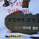 2022. 12. 27 원주 산수원 애국회 송년의 밤 이미지